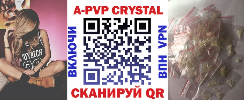 APVP Crystall  что такое наркотик  Орехово-Зуево 