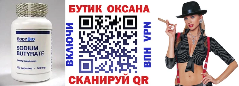 мега как войти  Орехово-Зуево  Бутират BDO 