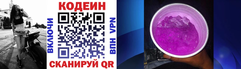 Кодеиновый сироп Lean Purple Drank  где купить наркоту  Орехово-Зуево 