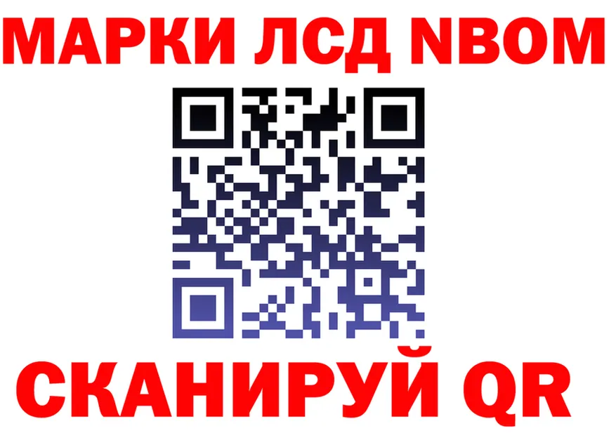 Марки N-bome 1500мкг ссылки нарко площадка MEGA Орехово-Зуево