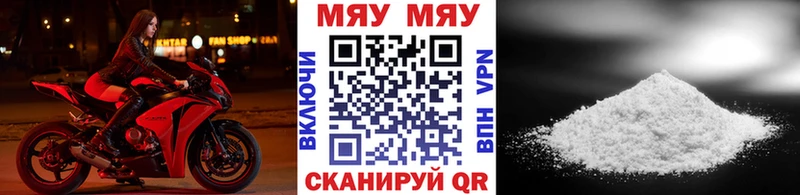 МЕФ 4 MMC  где найти наркотики  Орехово-Зуево 