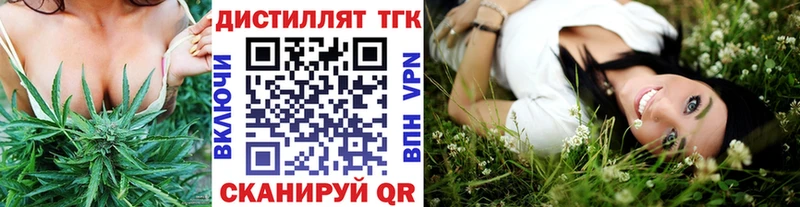 ТГК Wax  где продают   Орехово-Зуево 